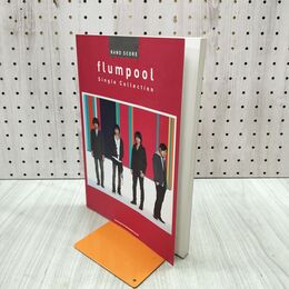 1_　バンドスコア flumpool シングルコレクション Single Collection フランプール 楽譜 240336