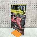 1_　AUTO SPORT オートスポーツ 1992年 11月1日号 平成4年 NO.618 240332