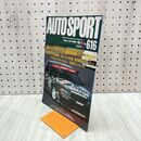 1_　AUTO SPORT オートスポーツ 1992年 10月1日号 平成4年 NO.616 240331