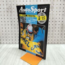 1_　AUTO SPORT オートスポーツ 1987年 4月15日号 昭和62年 NO.470 240330