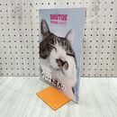 1_　BRUTUS特別編集 増補改訂版 猫だもの。 (MAGAZINE HOUSE MOOK) 株式会社マガジンハウス 240286