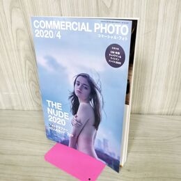 1_　COMMERCIAL PHOTO(2020年4月号) 月刊誌/玄光社 コマーシャル フォト 付録欠 000748