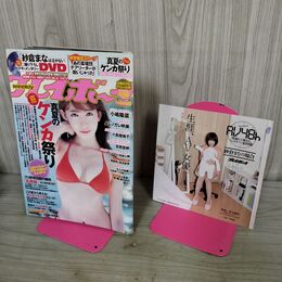 1_　週刊プレイボーイ 2015 No.34 35 小嶋陽菜 佐倉まな 未開封DVD付 000403