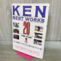 1_　KEN BEST WORKS 20 佐藤健 全作品集 写真集 000342