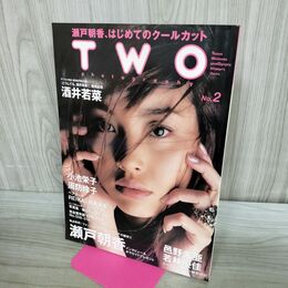 1_　TWO photography No.2 瀬戸朝香 酒井若菜 小池栄子 周防玲子 渡辺達生 000770
