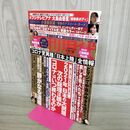 1_　週刊現代 2021年1月9・16日号 三船敏郎 大島由香里 000345