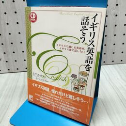 1_　イギリス英語を話そう ミツコ・ホフ CD BOOK 300499