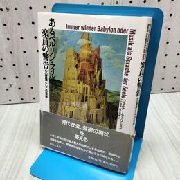1_　あるベルリン・フィル 楽員の警告 300461