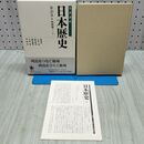 1_　岩波講座 日本歴史 第20巻 地域論 テーマ巻1 月報付 040083