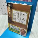 1_　がんにならない毎日の食習慣 040002