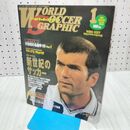 1_　ワールドサッカーグラフィック 2001年1月号 300074