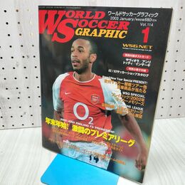 1_　ワールドサッカーグラフィック 2003年1月号 300065