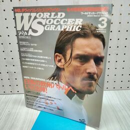 1_　ワールドサッカーグラフィック 2004年3月号 300064