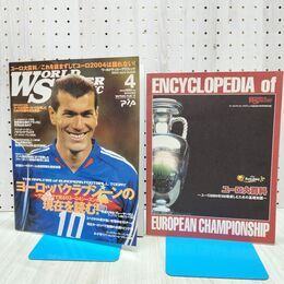 1_　ワールドサッカーグラフィック 2004年4月号 小冊子付録付き 300063