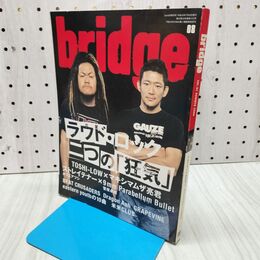 1_　bridge ブリッジ vol.57 2008年8月 TOSHI-LOW マキシマムザ亮君 300082