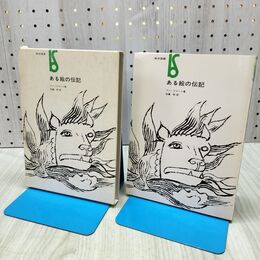 1_　ある絵の伝記 ベンシャーン 美術出版 040086
