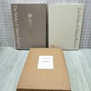 1_　加山又造全集 第5巻 用の美の世界 240477