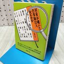 1_　河童が覗いた仕事師12人 (新潮文庫 せ 4-5) 300482