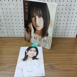 1_　日向坂46 金村美玖 1st 写真集 羅針盤 冊子付 300086