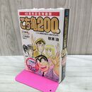 1_　こち亀200巻 40周年記念特装版 ジャンプコミックス フィルム一部剥がれ有 040032
