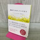 1_　最後だとわかっていたなら ノーマ コーネット マレック 040144
