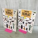 1_　昆虫記 (写真記シリーズ) 今森光彦 040146
