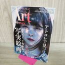 1_　ARTcollectors'(アートコレクターズ) 2019年 10月号 生活の友社 040197