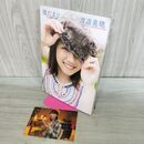 1_　けやき坂46 渡邉美穂ファースト写真集 陽だまり ポストカード付き 300178