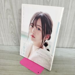 1_　三原羽衣 1st写真集 ういういしい、 タバコ臭有 300257