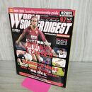 1_　ワールドサッカーダイジェスト 2000年9月号 付録付き 300079