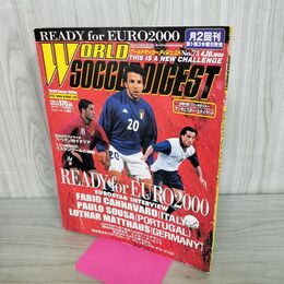 1_　ワールドサッカーダイジェスト 2000年4月号 300077