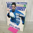 1_　ワールドサッカーダイジェスト 1999年5月号 300071