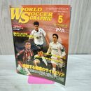 1_　ワールドサッカーグラフィック 2003年5月号 300075