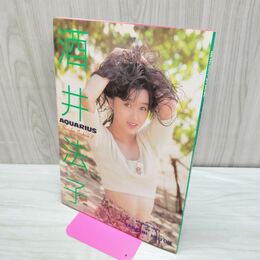 1_　酒井法子 写真集 AQUARIUS 300087
