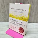 1_　最後だとわかっていたなら ノーマ コーネット マレック 040121