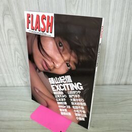1_　FLASHフラッシュ 篠山紀信EXCITING 1999年 平成11年 000657