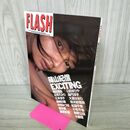 1_　FLASHフラッシュ 篠山紀信EXCITING 1999年 平成11年 000657