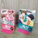 1_　計2冊 こちらから入れましょうか？ アレを 松田環 初版 帯付 000791