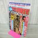 1_　週刊現代 2015年8月1日号 河合奈保子 000413
