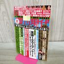 1_　週刊現代 2020年8月22・29日号 松嶋菜々子 米倉涼子 稲森いずみ 鈴木保奈美 000321