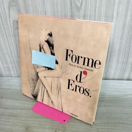 1_　Forme d’ Eros. エロスの肖像 フォルム デ エロス 山内 順仁 000767