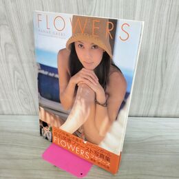 1_　佐伯英恵 写真集 FLOWERS フラワーズ タバコ臭有 000529