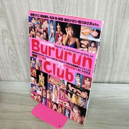 1_　ぶるるん倶楽部 Bururun Club 水着アイドル75人完全収録スコラ写真集 グラビアアイドル 000786