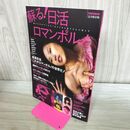 1_　完全保存版 蘇る 日活ロマンポルノ 1971-1988 全作品アーカイブス 000747
