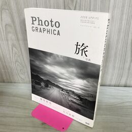 1_　Photo GRAPHICA フォト グラフィカ vol.10 2008年 4月号 旅と写真 藤原新也 000766