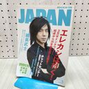 1_　ROCKIN'ON JAPAN ロッキング・オン・ジャパン 2009年5月号 VOL.350 宮本浩次 エレカシ 300081