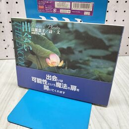 1_　出会い 高麗 恵子 060084 060084