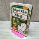 1_　必修すぎる文学作品をだいたい１０ページくらいの漫画で読む ドリヤス工場 タバコ臭有 060041