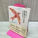 1_　何度でも読みたい 教科書の泣ける名作 詩・短歌・俳句 Gakken たばこ臭有 060260