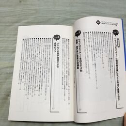 1_　ヘモグロビンA1cがぐんぐん下がる〈糖尿病〉かんたん自力療法77 主婦の友社 060257